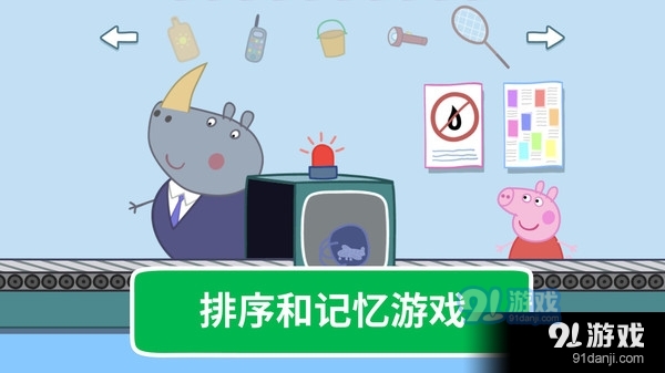 河马佩奇大冒险v1.5.18截图5