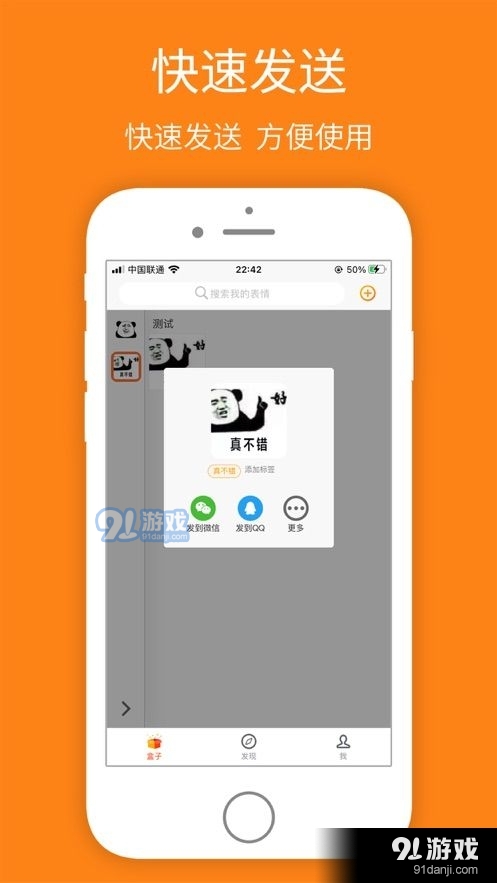 宝图盒子v1.4.6截图3