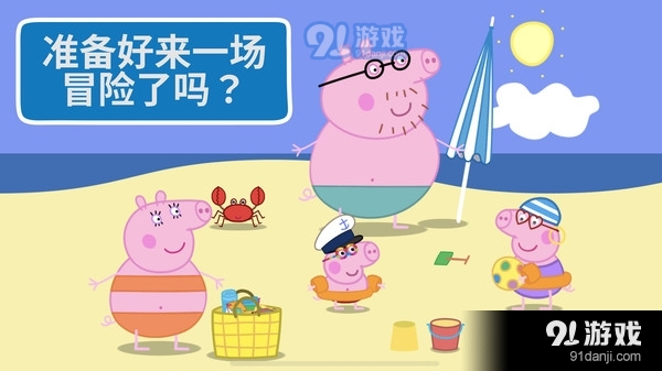 河马佩奇大冒险v1.5.18截图3