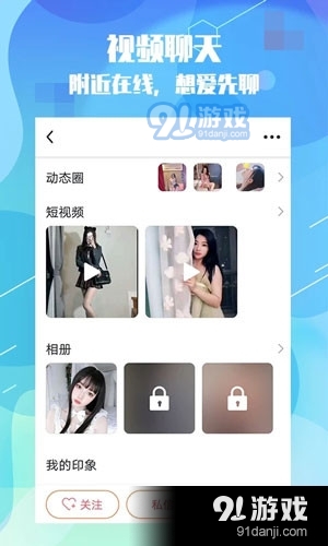 蜜聊聊天v1.6.12截图1