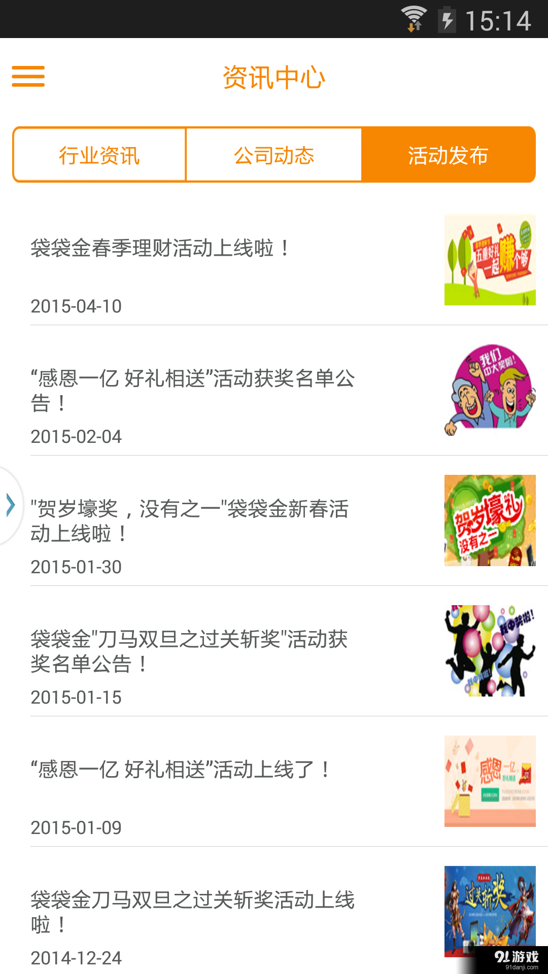 袋袋金v2.3.6截图5