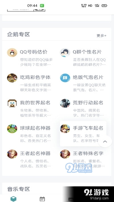 千序工具箱v2.4.07截图1