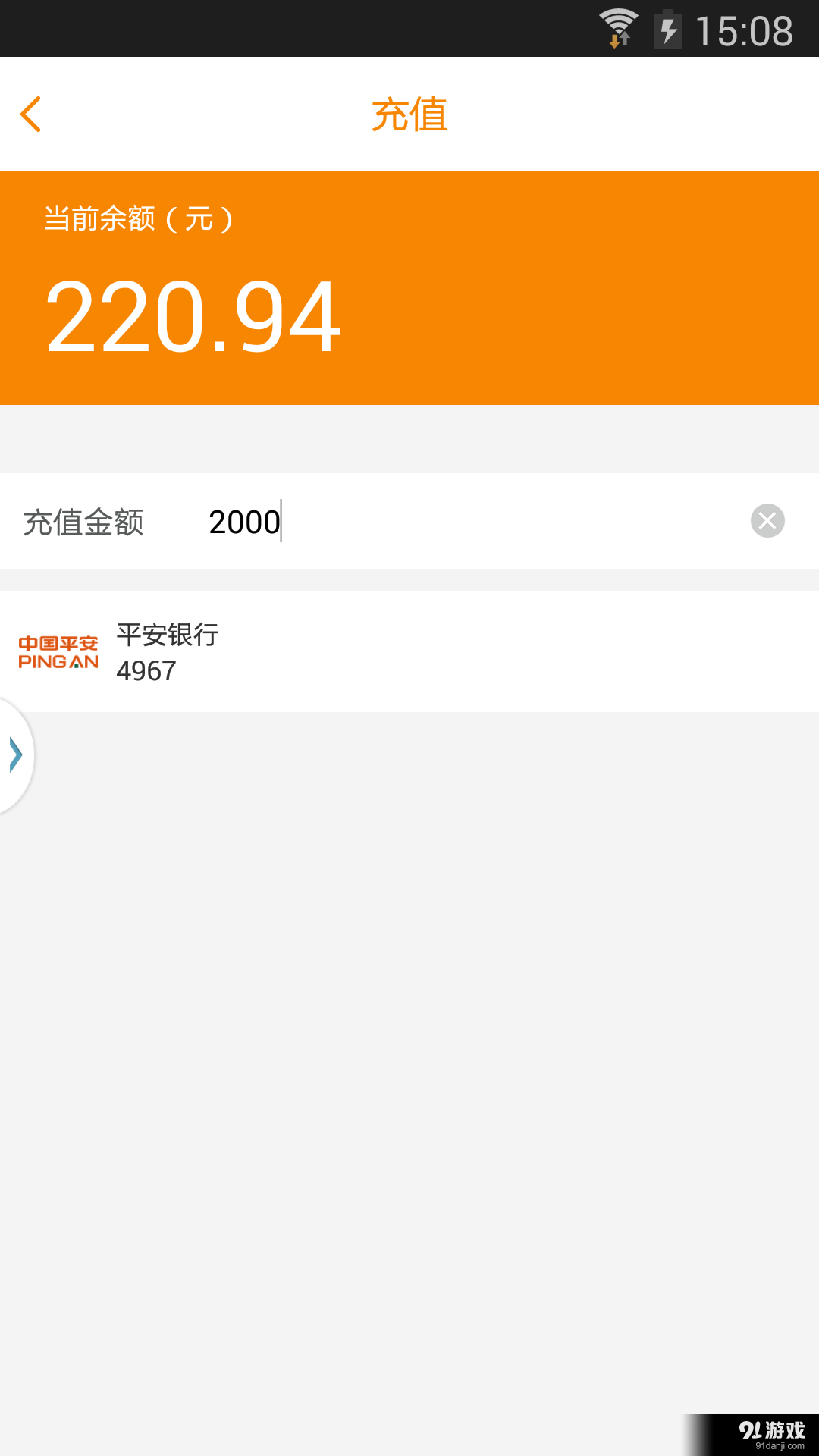 袋袋金v2.3.6截图4
