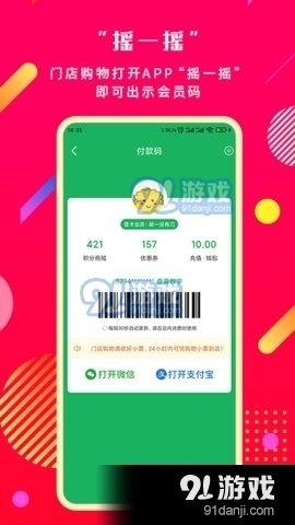 奔多多商城v2.13.8截图2