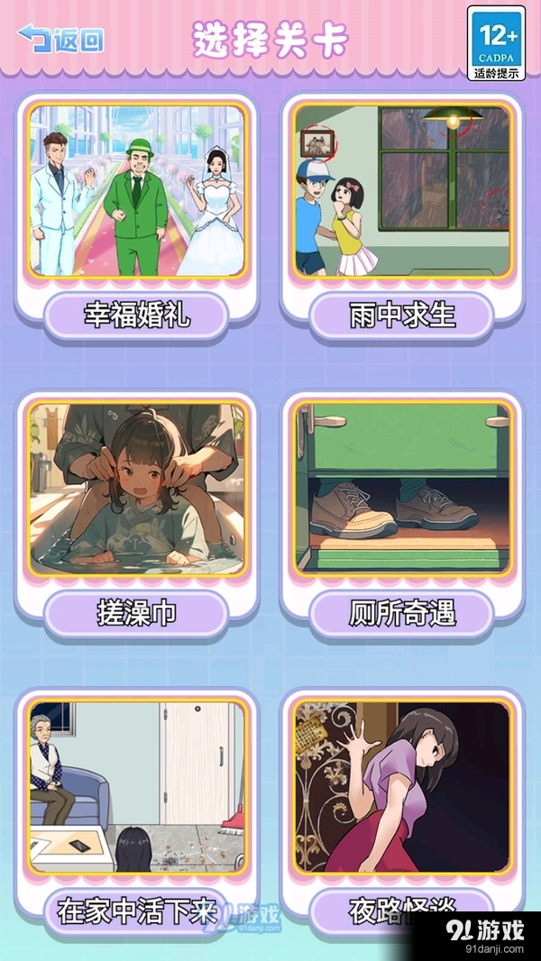 婚礼达人v1.1.5截图3