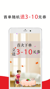 超级阿姨家政保洁v3.8.43截图4