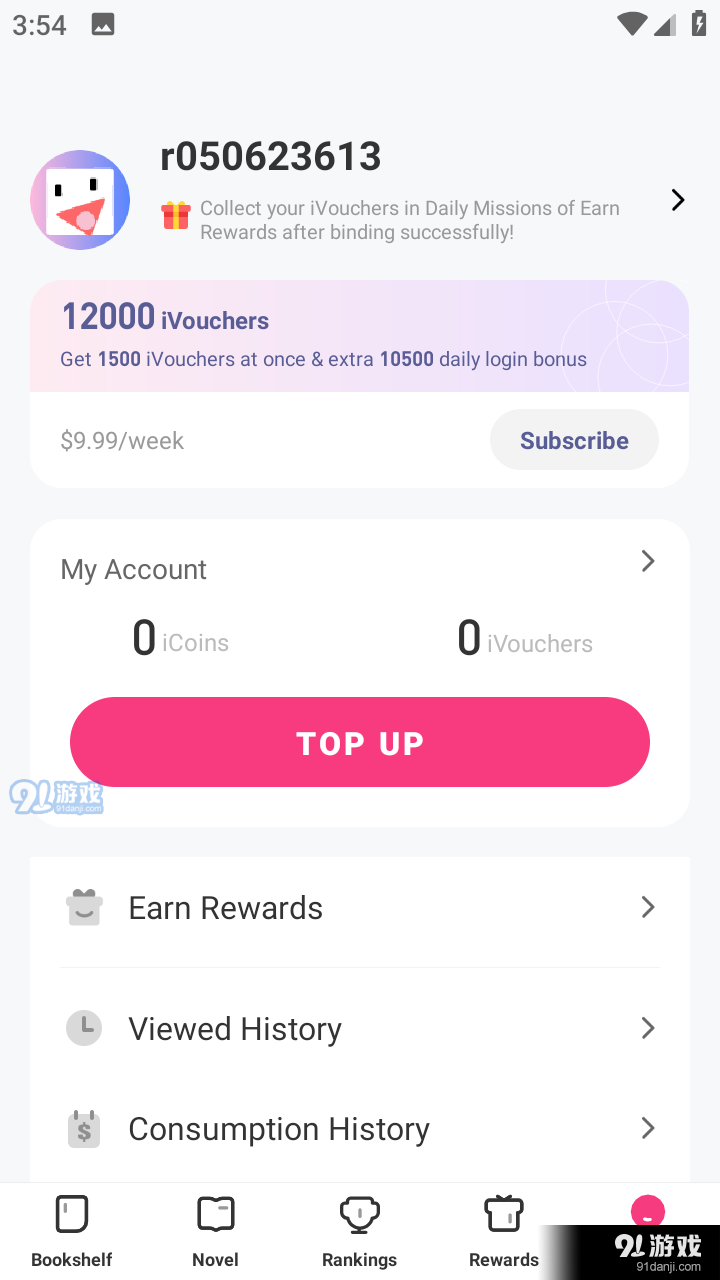 ireader阅读器app高级版v3.9.4.2056截图5