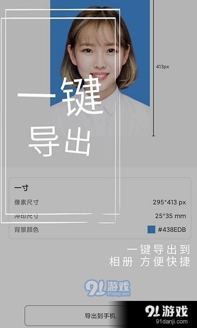 小怪证件照制作客户端v1.3.9截图4