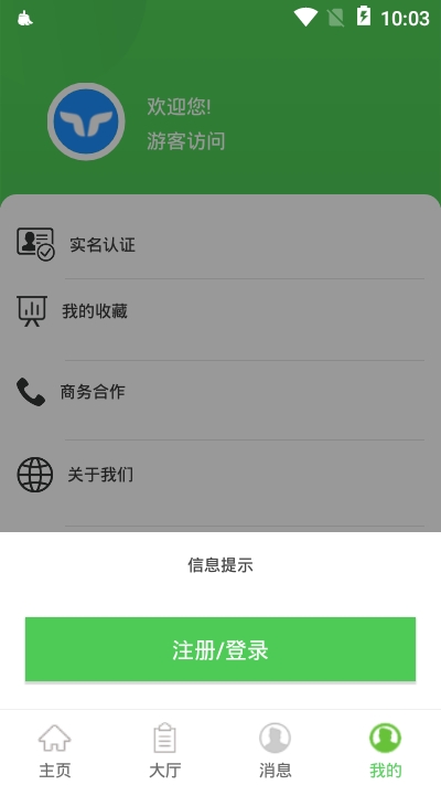 牛帮助手v1.0.7截图1