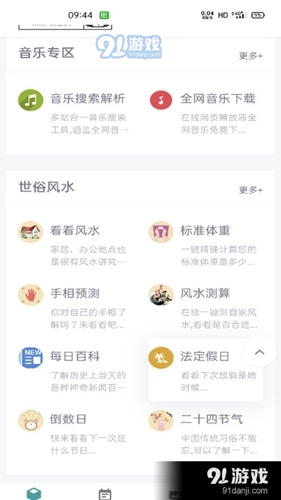 千序工具箱v2.4.07截图2