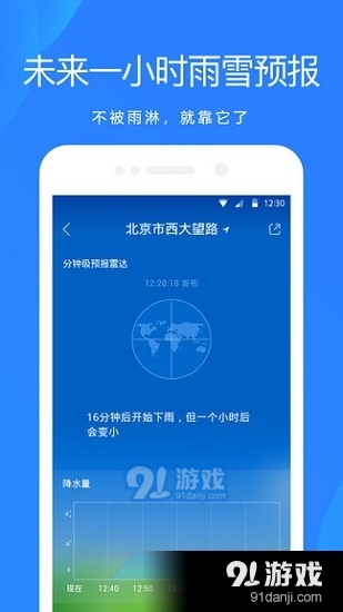 小米天气历史版v15.0.6.6截图3