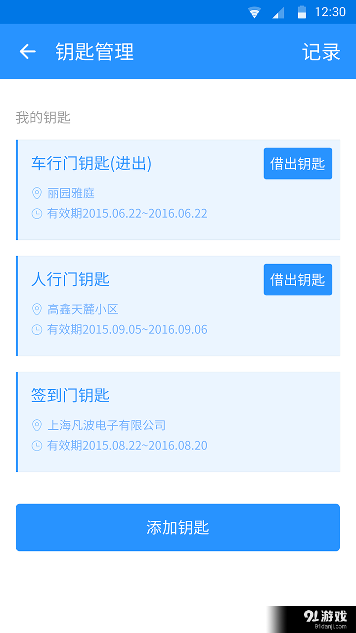 云门v2.6.6截图2