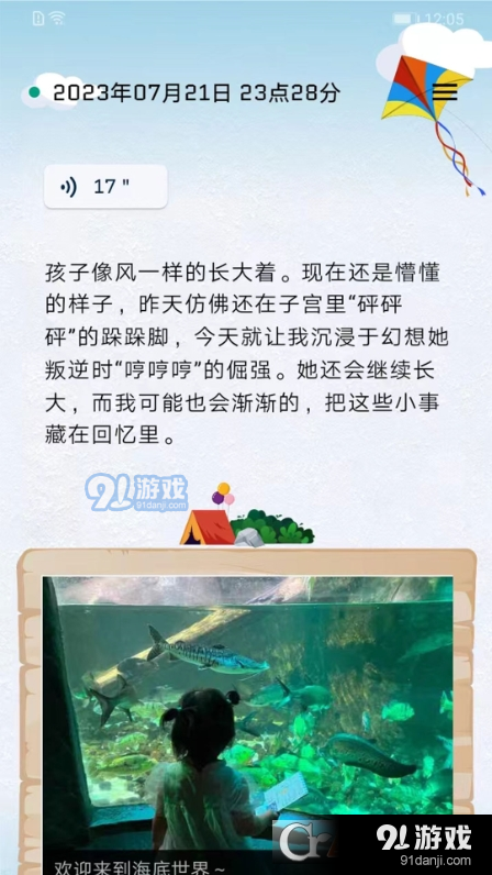 时间旅馆胶囊软件v1.1.11截图4