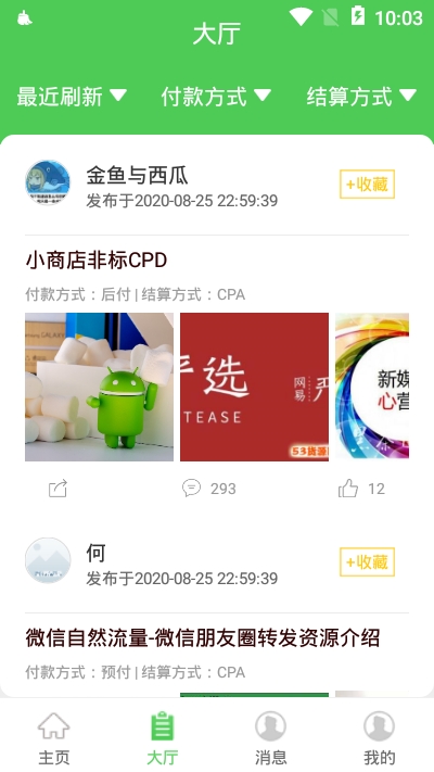 牛帮助手v1.0.7截图2