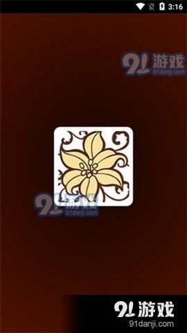 300百合会v1.5.9截图3