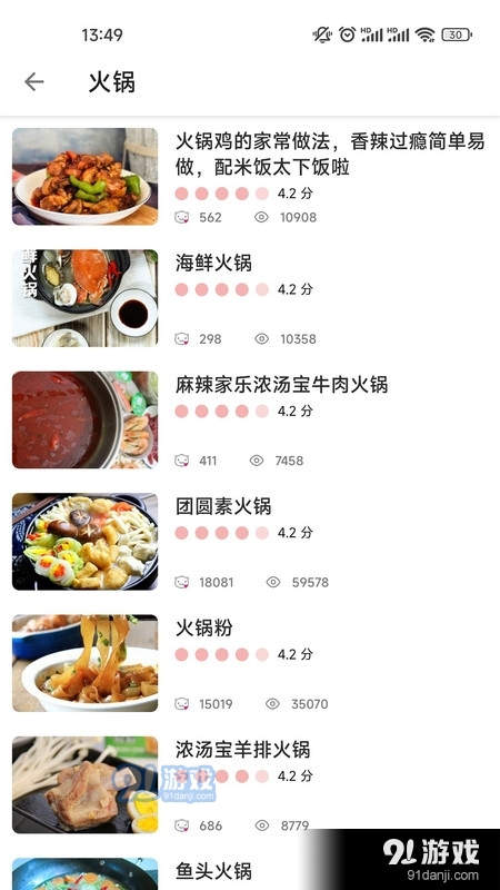 金沙烹饪美食菜谱v6.8.14截图2