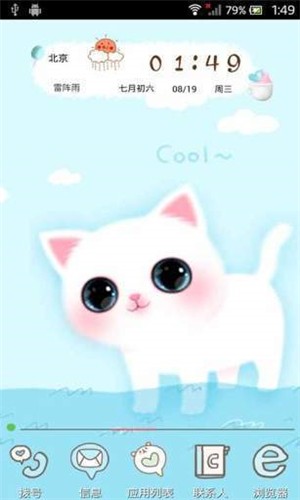 大眼萌喵v1.14截图1