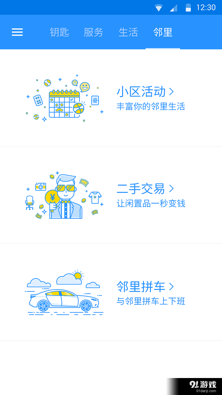 云门v2.6.6截图5