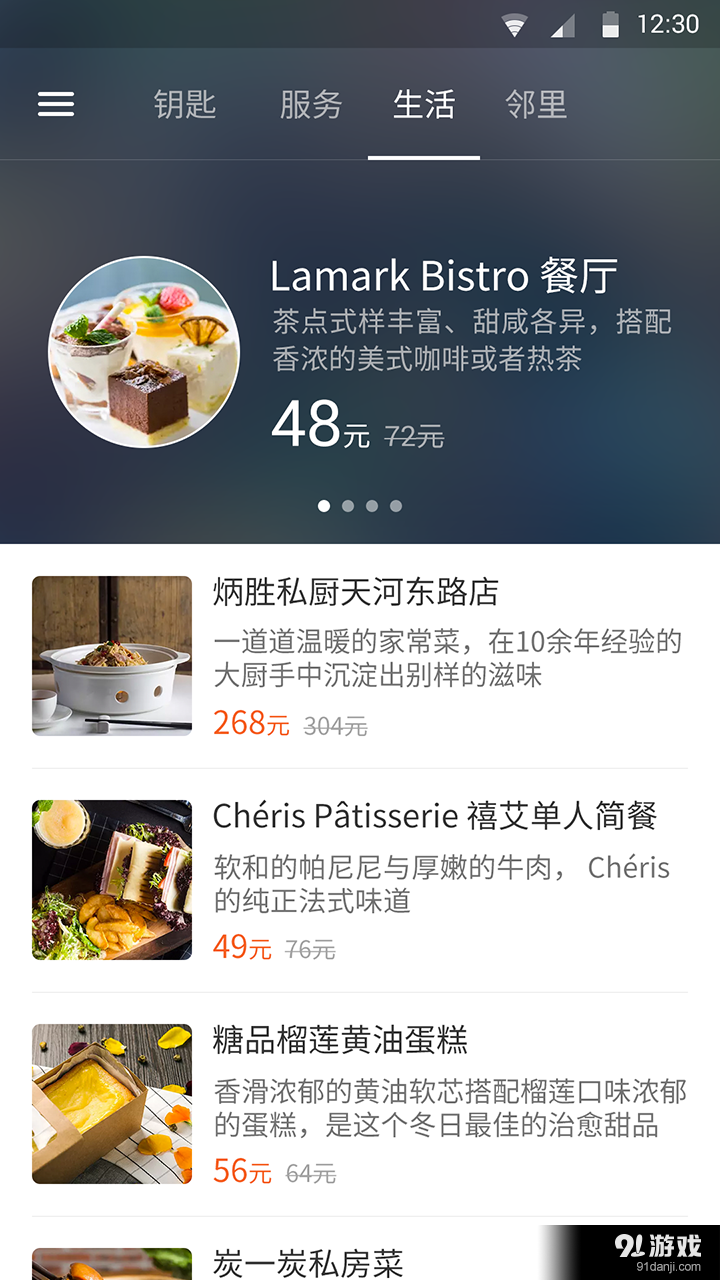 云门v2.6.6截图4