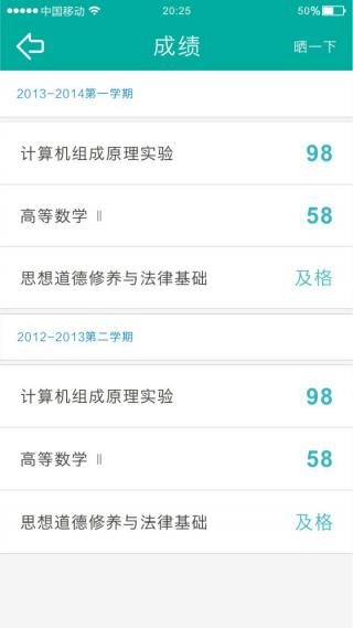 指尖大学v4.3.1.21截图4