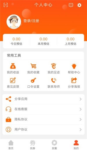 花猫购v2.11截图2