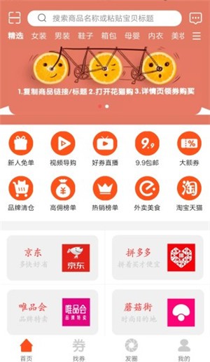 花猫购v2.11截图3