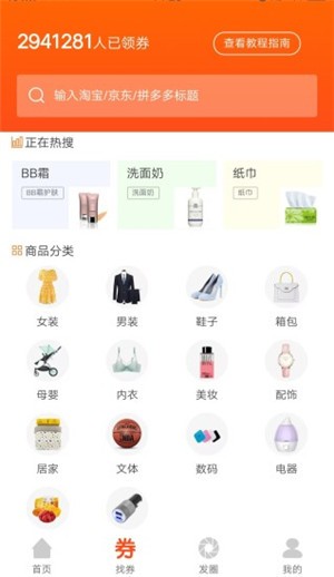 花猫购v2.11截图4