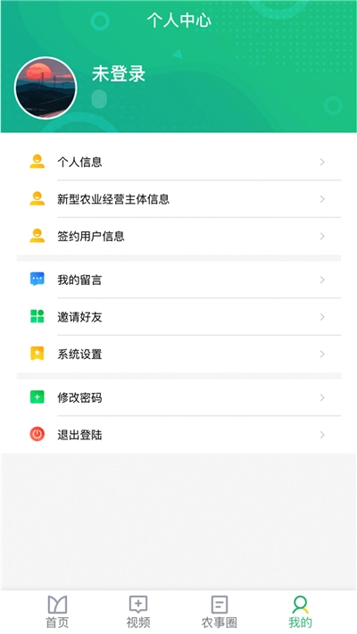 聊城市农科院v12.5截图3