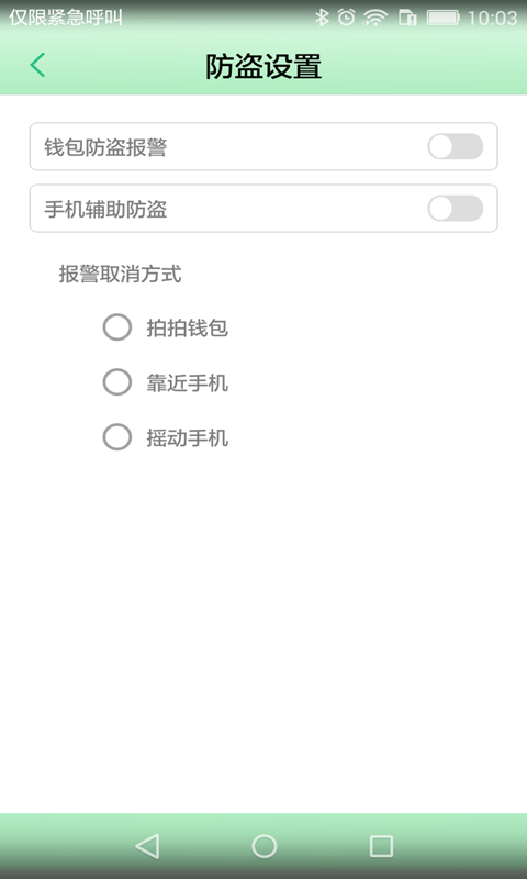 云穿戴v1.7.6截图4