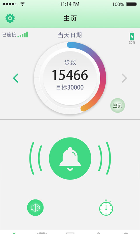 云穿戴v1.7.6截图2