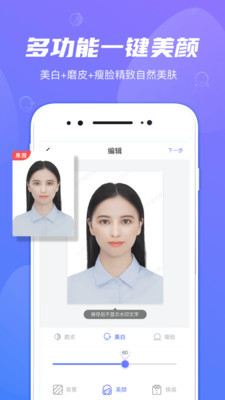 小小证件照v1.3.6截图1
