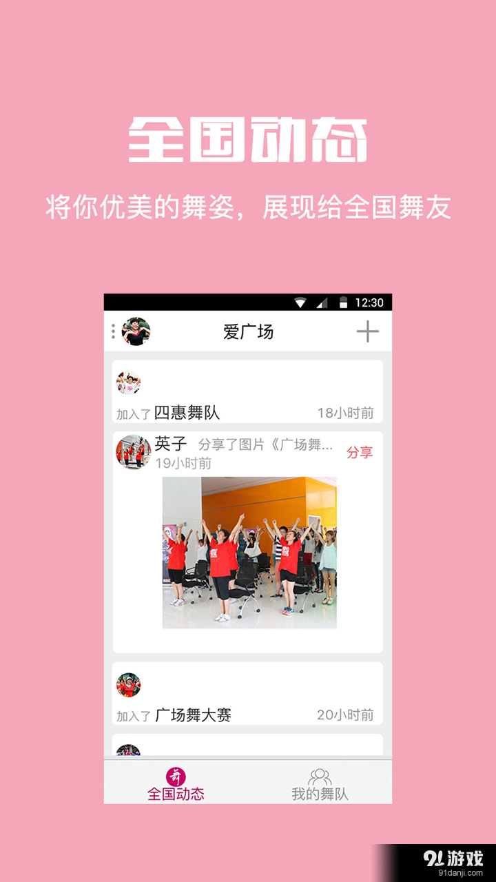 爱广场v1.10截图1