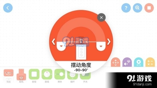 创豆教育（少儿编程）v1.9.32截图3