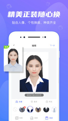 小小证件照v1.3.6截图4