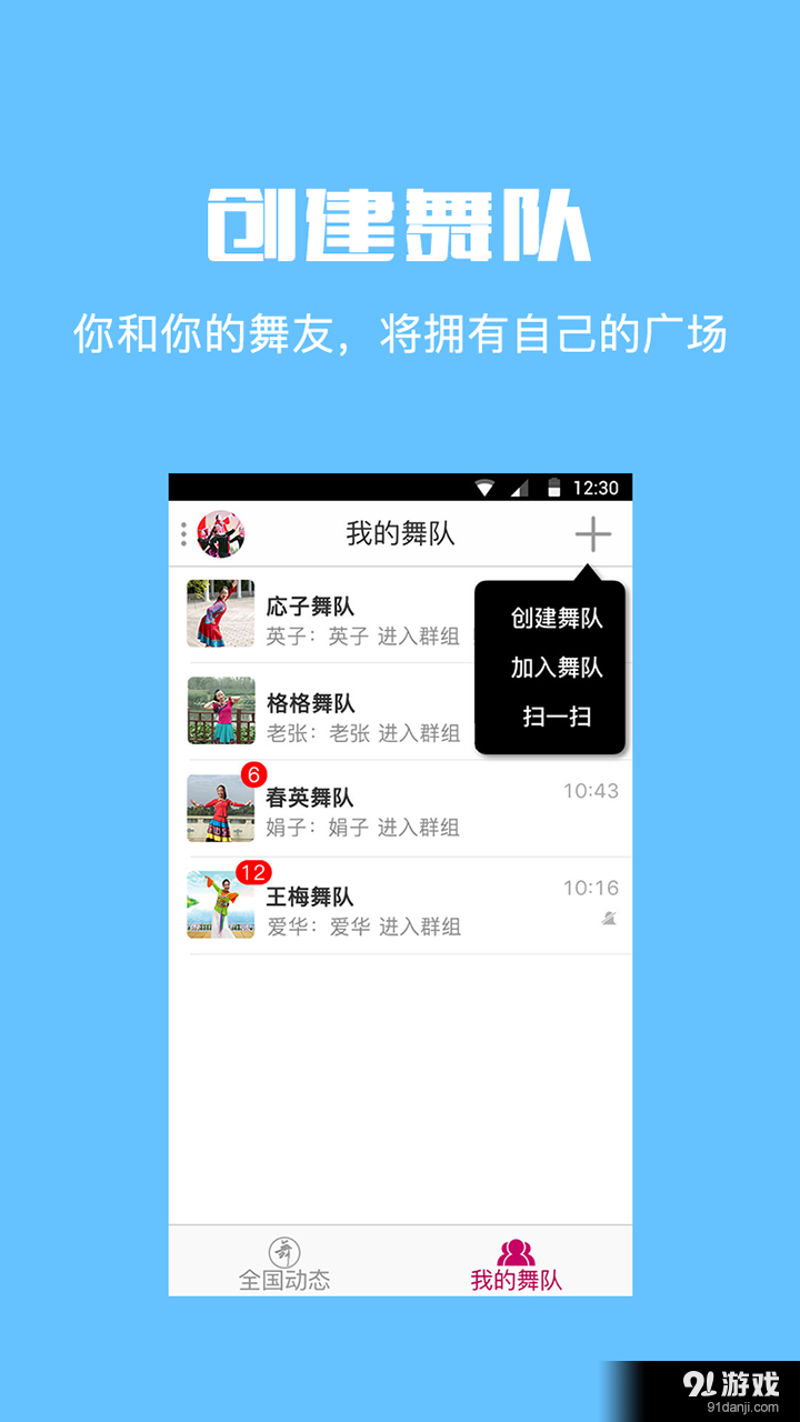 爱广场v1.10截图2