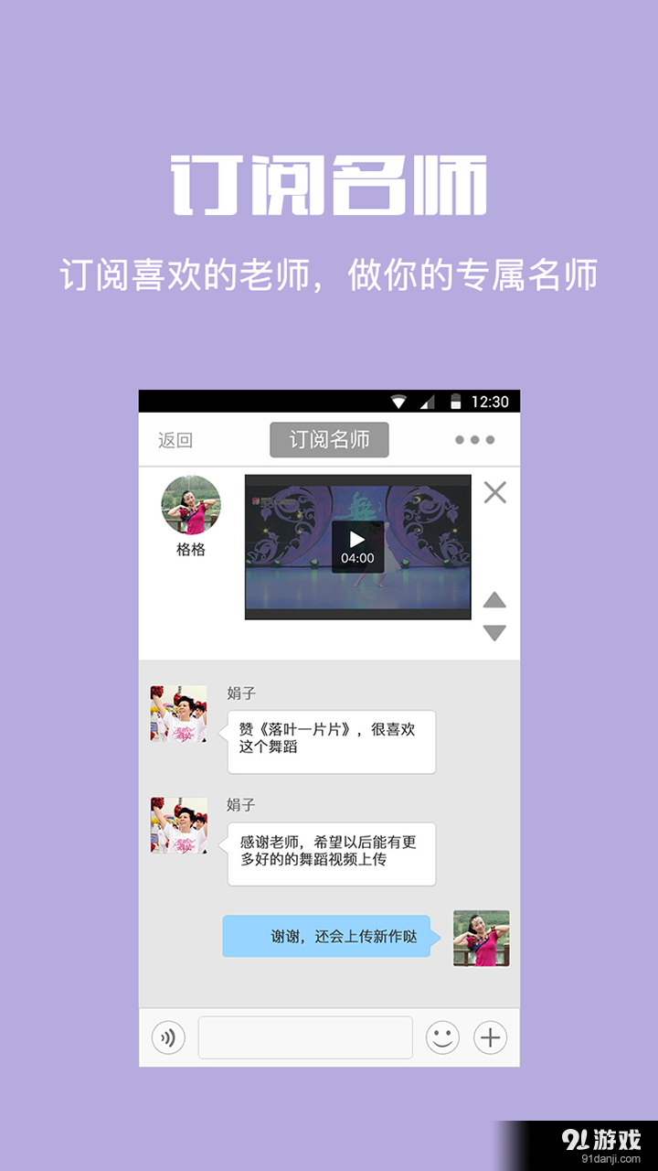 爱广场v1.10截图4