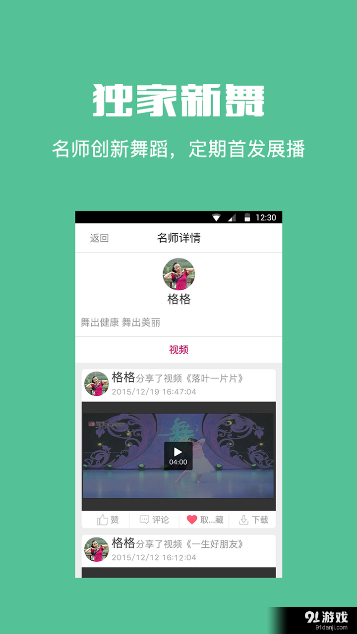 爱广场v1.10截图3