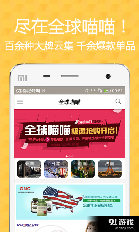 全球喵喵v2.3.11截图1