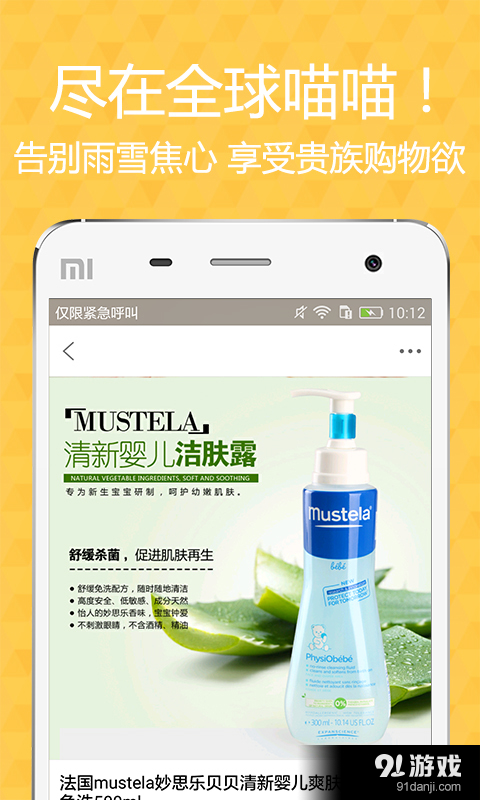 全球喵喵v2.3.11截图3