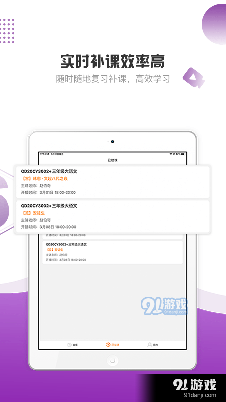 豆神魔法书院HDv2.12.3.5截图3