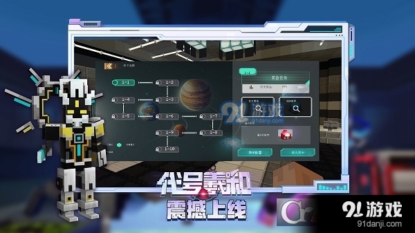 我的世界中国版手机版v1.16.10.76706截图2