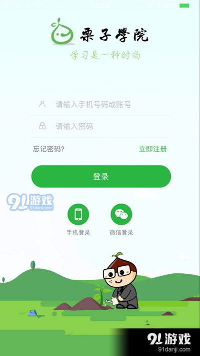 栗子同学v5.6.10截图1