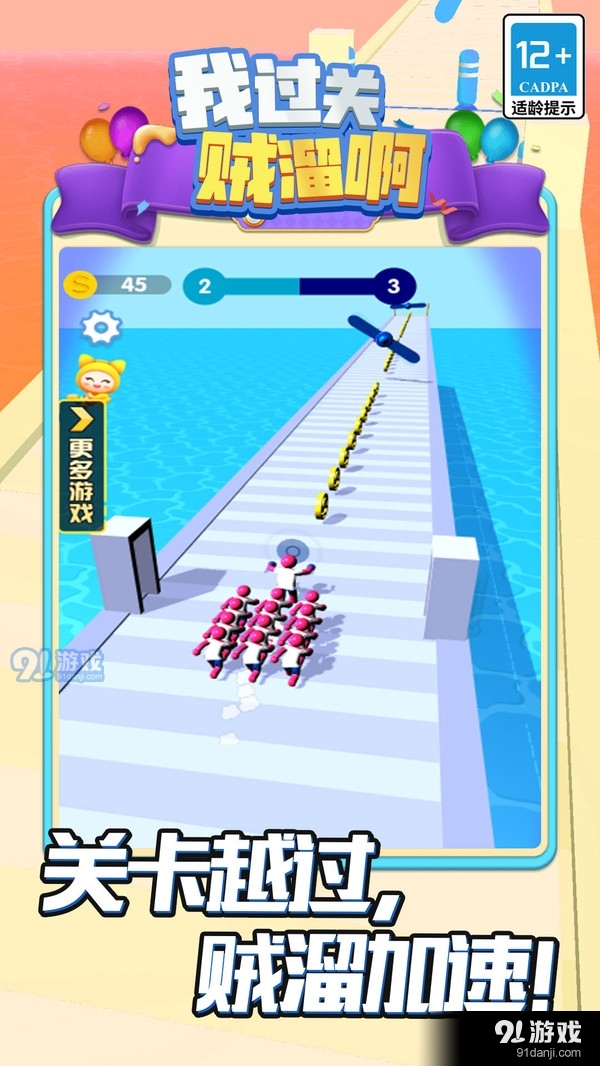 我过关贼溜啊v5.1.6截图1