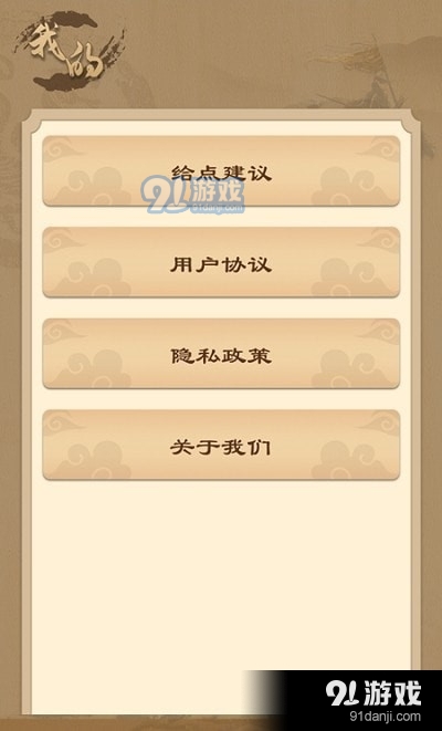 太翼围棋v1.13截图2