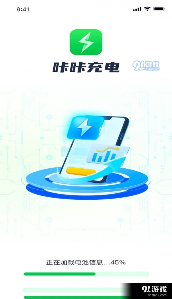 咔咔充电app免费v1.0.9截图4