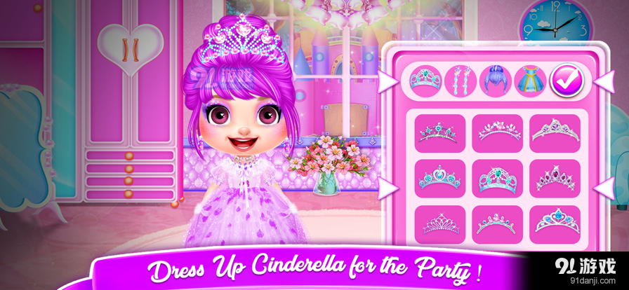 灰姑娘手机游戏v2.6截图1