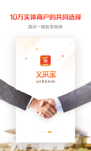 义采宝v6.8.11截图2