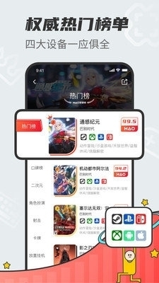 好游戏v1.4.5截图3