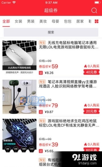 淘必返v1.3.7截图3