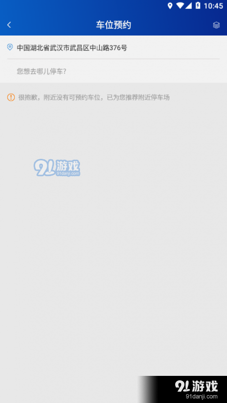 知行约位v1.3.7截图2